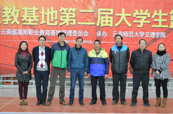 第二届嵩明职教基地大学生篮球运动会在我校圆满闭幕