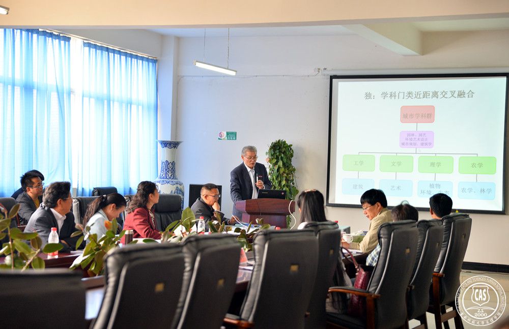 专家组召开学科专业评估研讨会