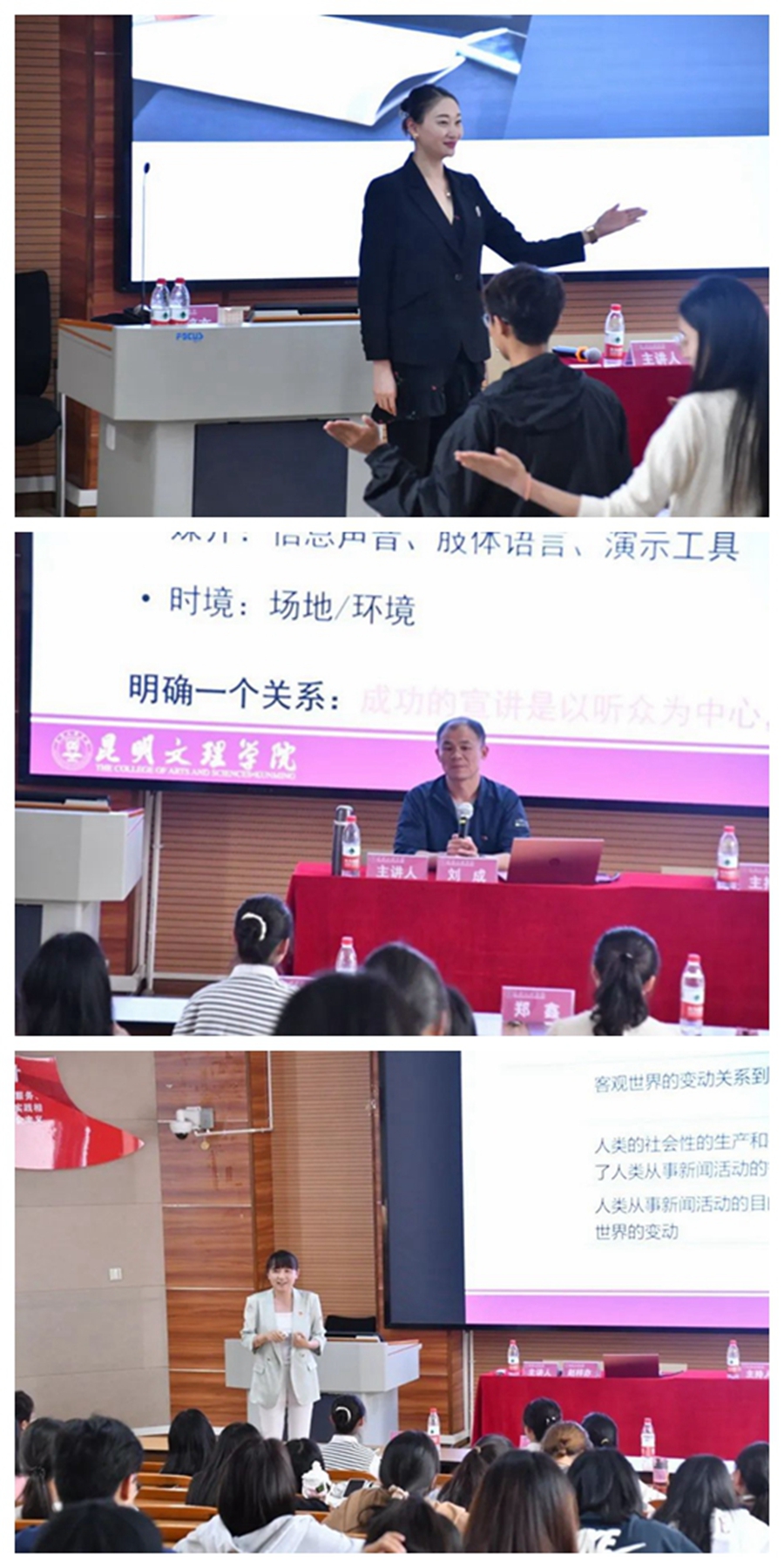 新闻办学生宣传中心开展系列培训