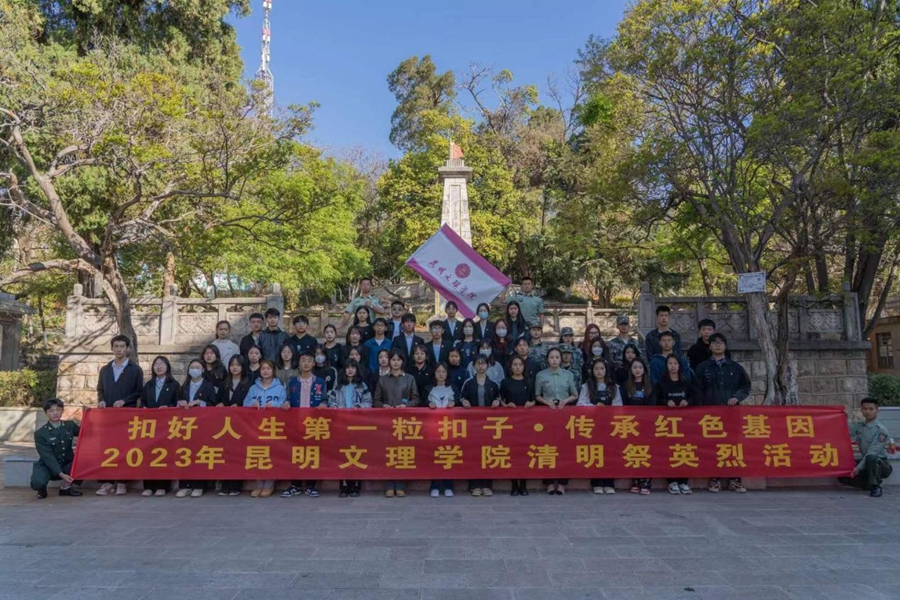 清明追思 缅怀先烈｜校团委组织文理青年一起追思英烈