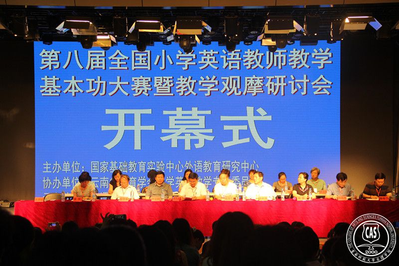 我校外语学院志愿者参加“第八届全国小学英语教师教学基本功大赛暨教学观摩研讨会”活动