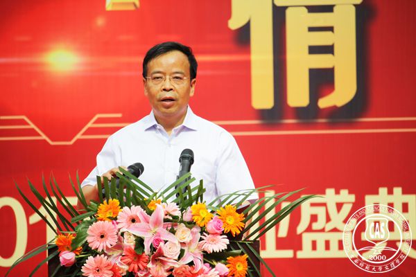 我院举行2017届毕业生毕业典礼暨学位授予仪式