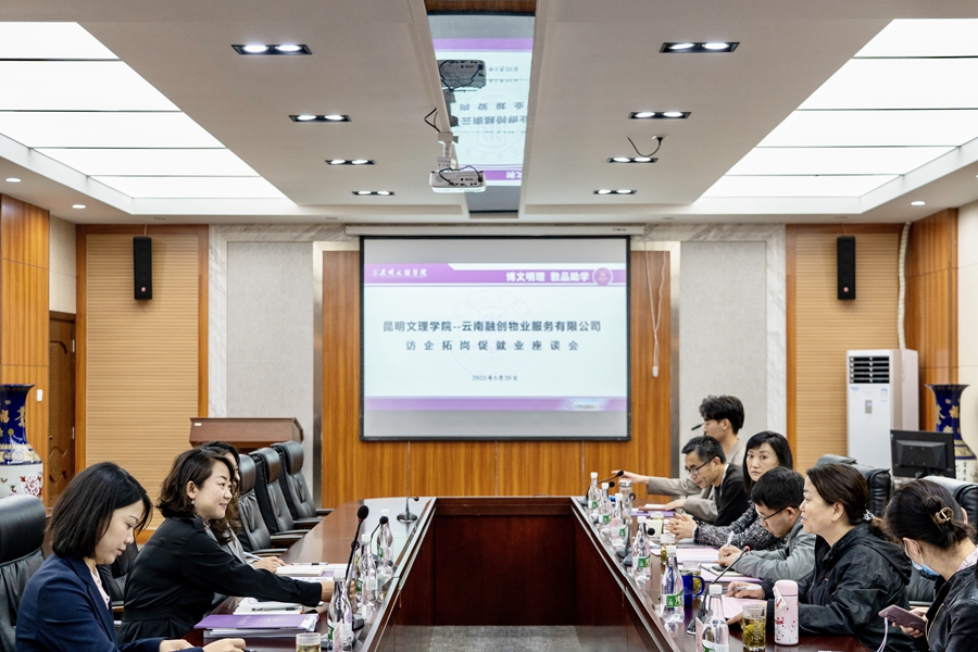 访企拓岗促就业 | 融创服务集团云贵大区应邀到学院走访交流