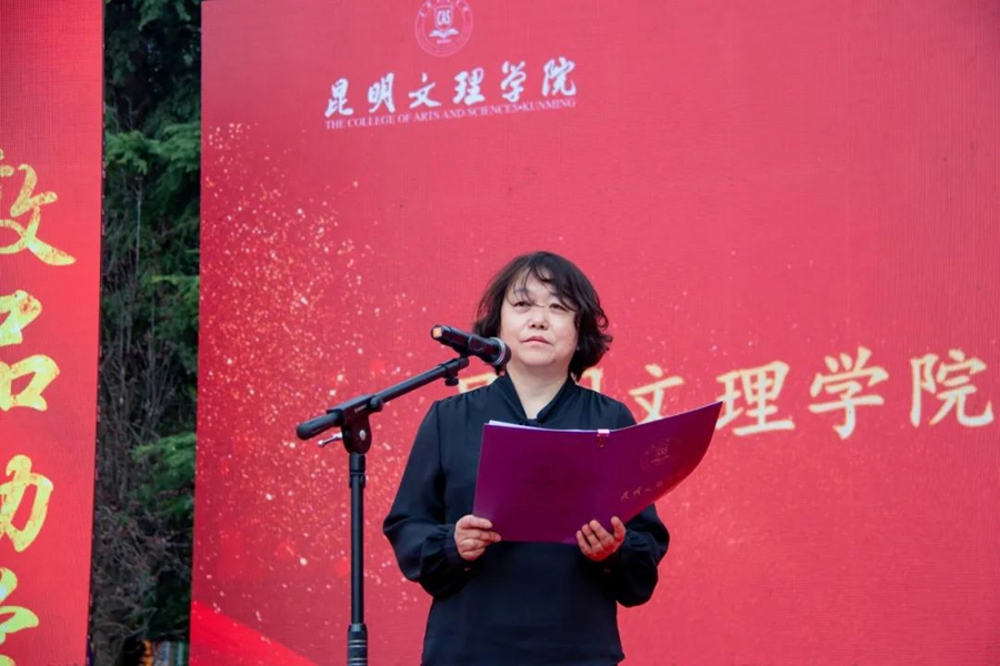 奋斗青春 逐梦远航 | 昆明文理学院2023届毕业典礼暨学士学位授予仪式 