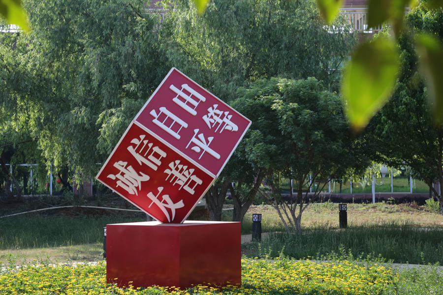 学校一角.