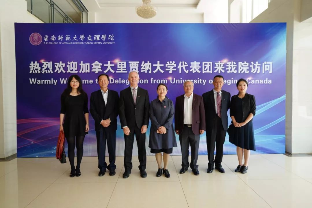 加拿大里贾纳大学代表团来访云南师范大学文理学院推进合作交流