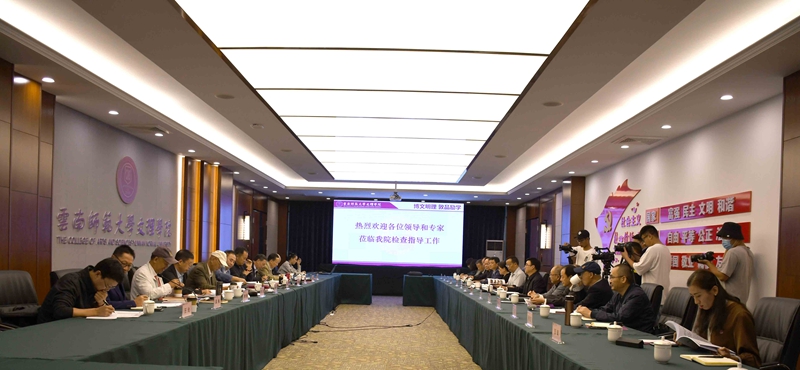 云南省高评委转设评估专家组莅临我院评估指导 转设工作
