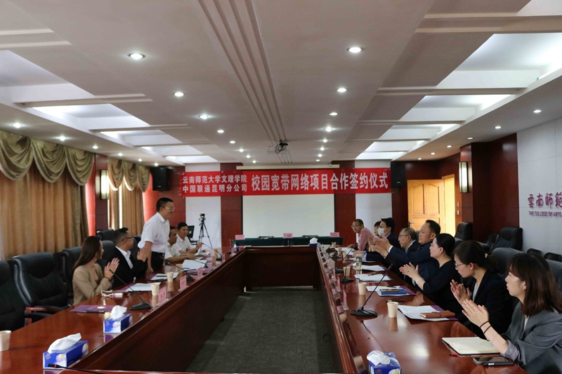 校园宽带网络项目合作签约成功
