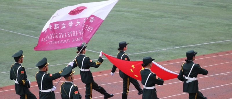 云南师范大学文理学院2020级新生军训结业暨开学典礼