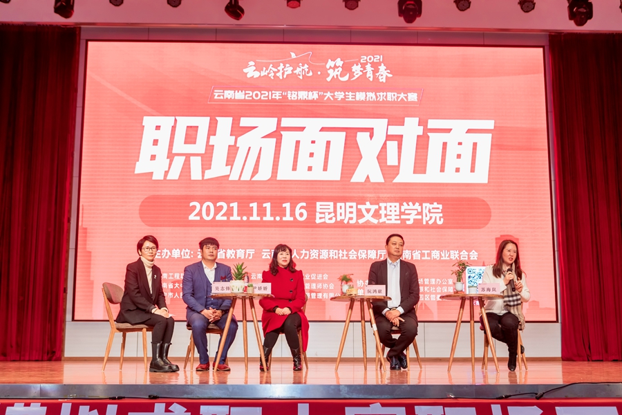 职场面对面2.jpg