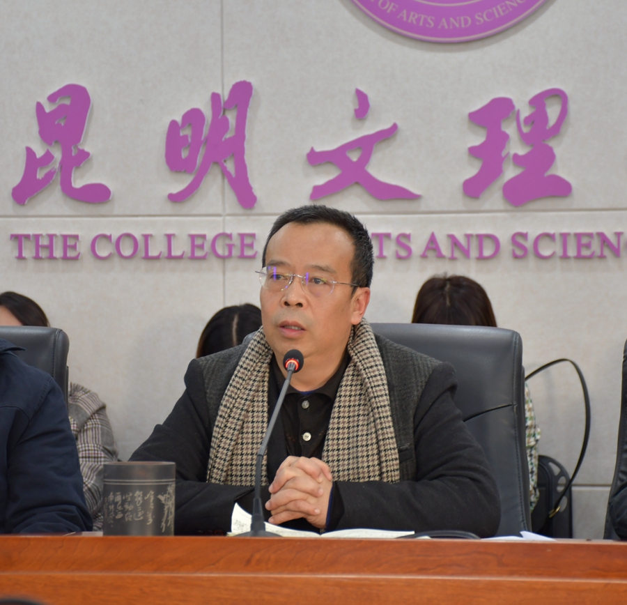 昆明文理学院召开2023年春季学期第一次院务会