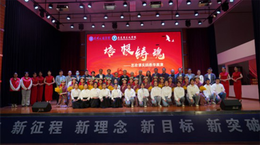 【人民网】昆明文理学院举办思政课实践教学展演活动