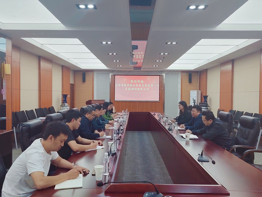 云南省教育卫生科研工会李志恩主席一行莅临昆明文理学院调研指导工作