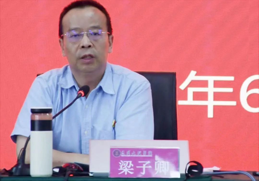 昆明文理学院召开2023年度党风廉政建设工作会、警示教育暨廉政集体谈话会