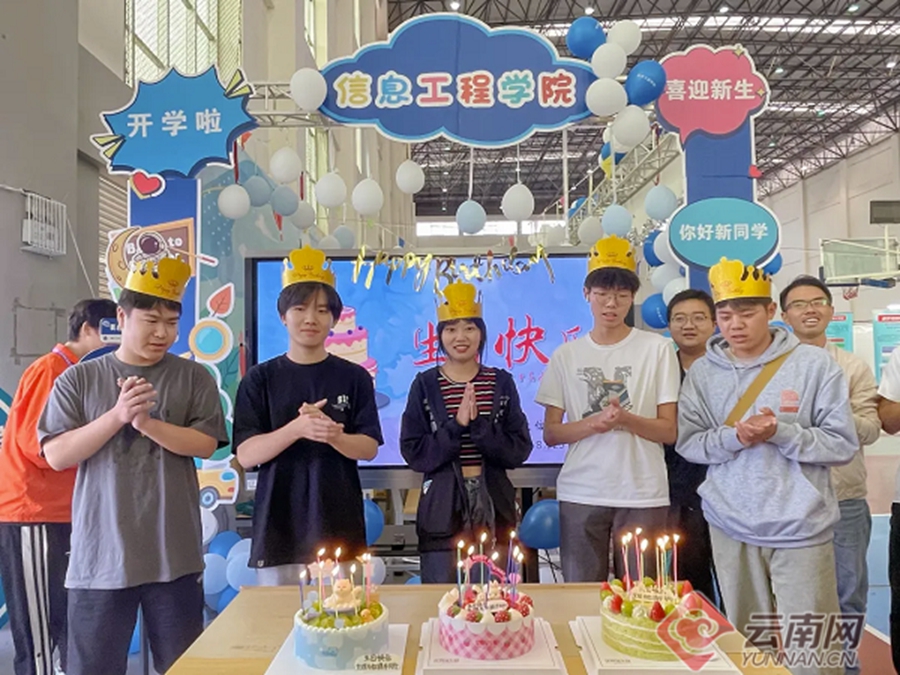 云南网：暖心！昆明这所高校开学为“萌新”过生日