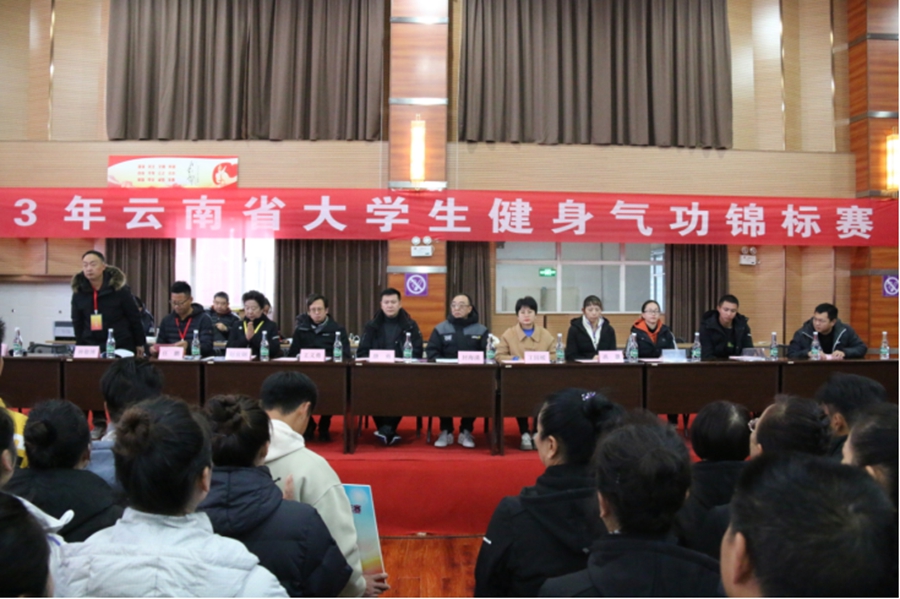 云南省体育局：2023年云南省健身气功锦标赛在昆明文理学院举办