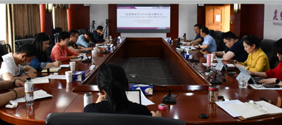 坚决落实贺信精神 扛牢高质量发展责任