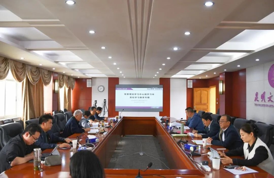 校党委理论学习中心组集中学习时强调：持续推进党纪学习教育，为学校高质量发展提供坚强政治保证