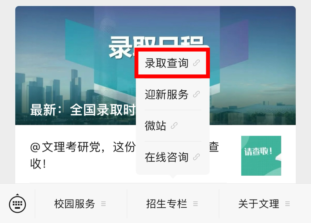 微信图片_20240726181118.png