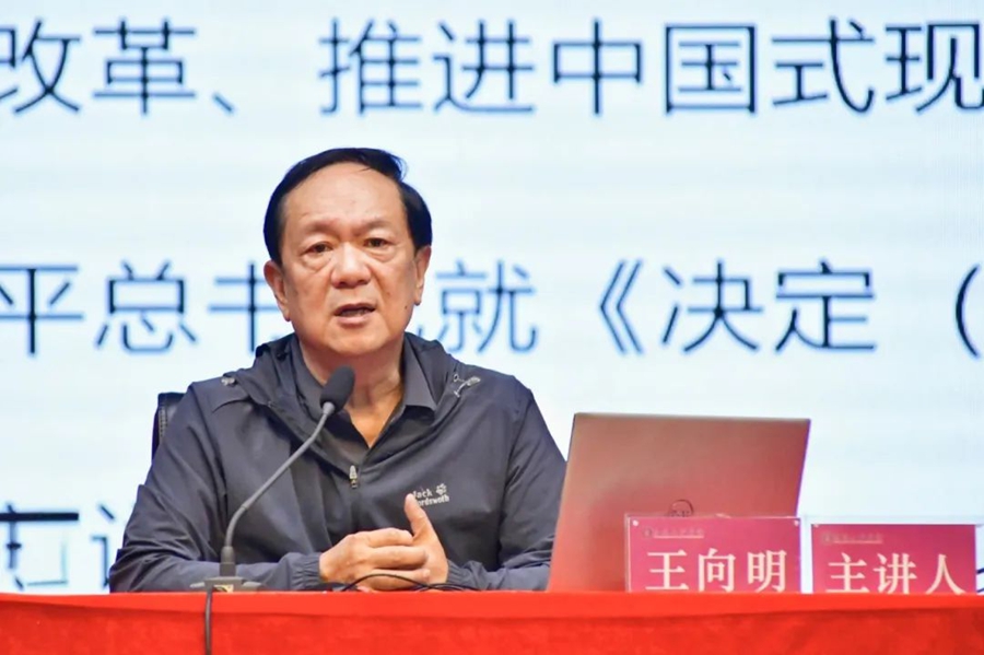 昆明文理学院召开“学习贯彻党的二十届三中全会精神”专题宣讲会