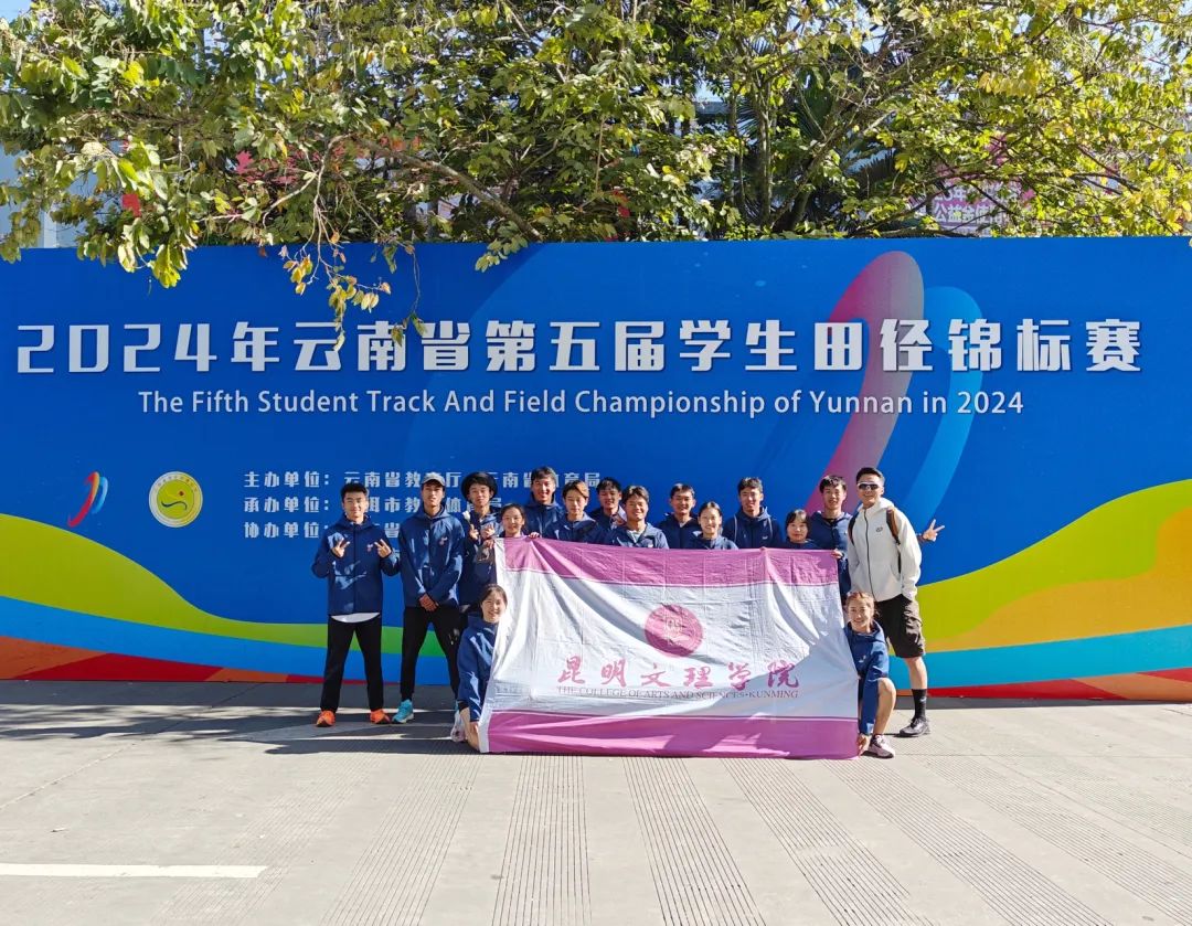 院系动态｜体育学院“以赛促教、以赛促学”在各赛事中提质增效促发展