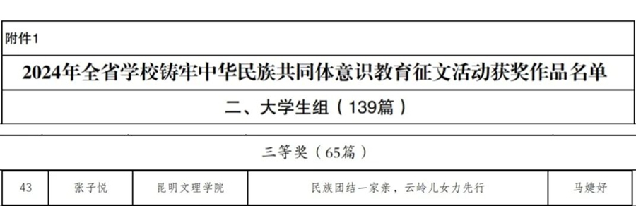 微信图片_20250331212619