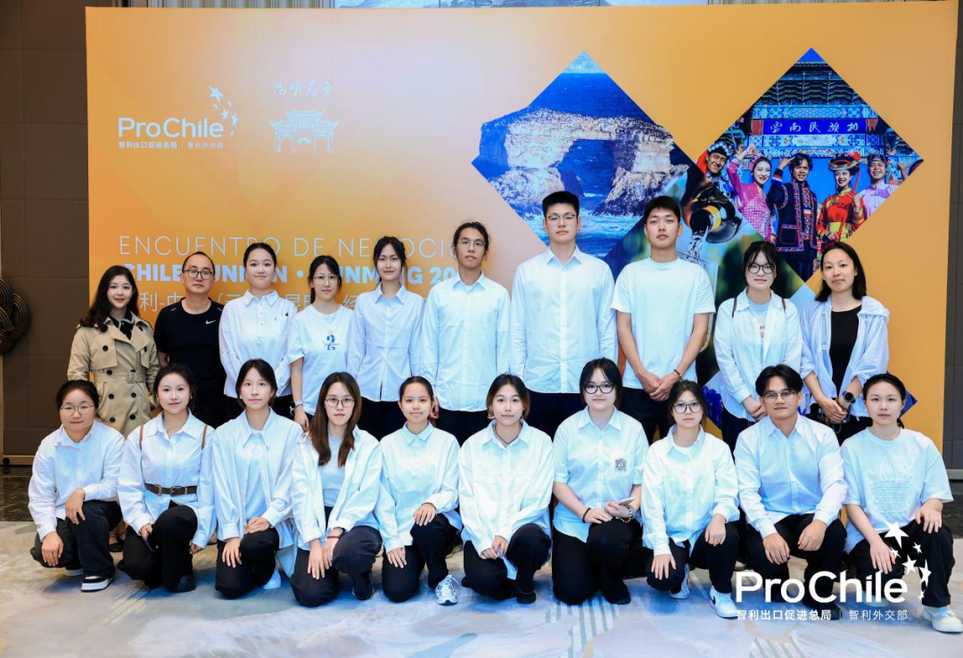 2025“智利-中国(云南)经贸合作与交流会”志愿服务工作2 2025“智利-中国(云南)经贸合作与交流会”志愿服务工作2