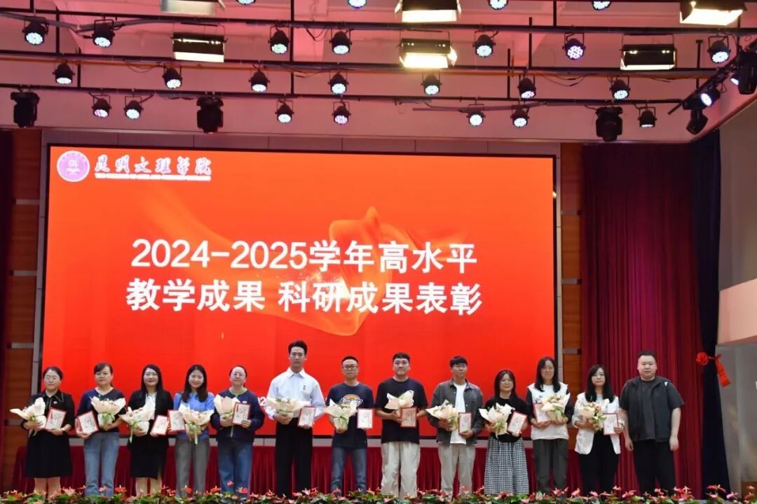 2025年教师节表彰大会10 2025年教师节表彰大会10