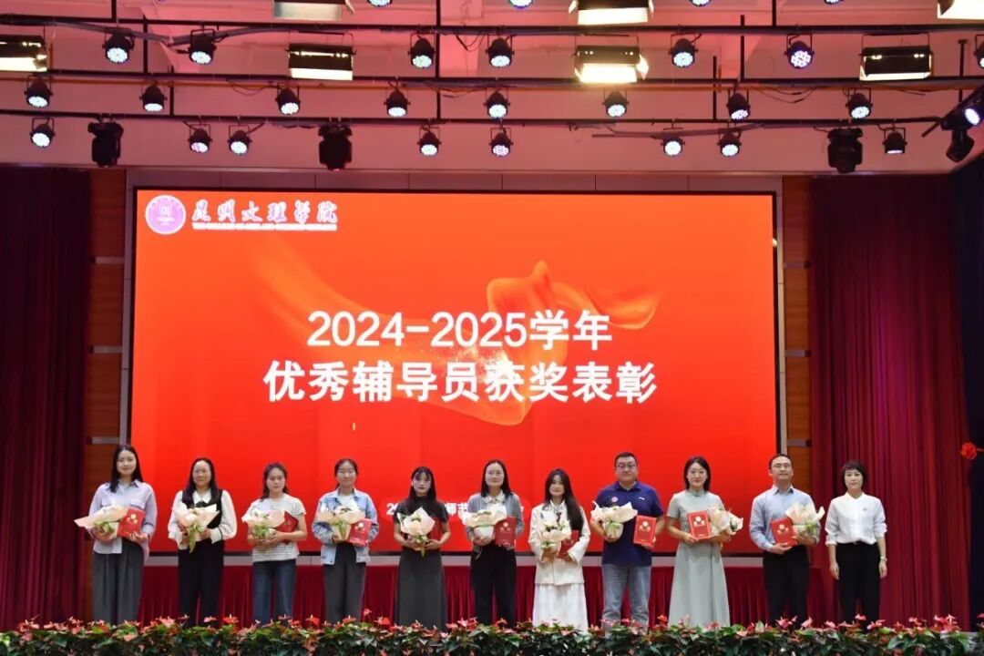 2025年教师节表彰大会7 2025年教师节表彰大会7