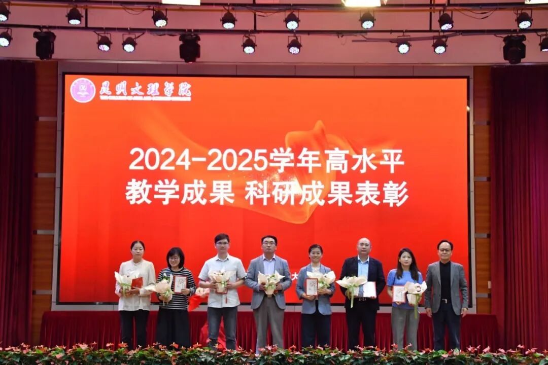 2025年教师节表彰大会12 2025年教师节表彰大会12