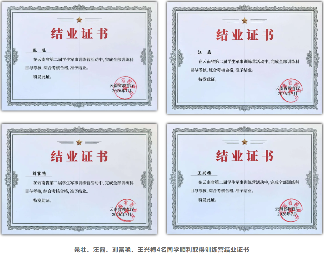 微信图片_20260724210808_163_115 微信图片_20260724210808_163_115