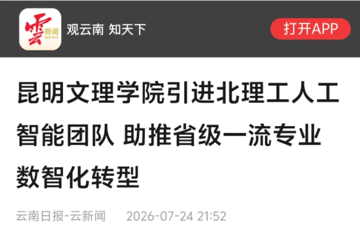 微信图片_2026-07-28_135142_067