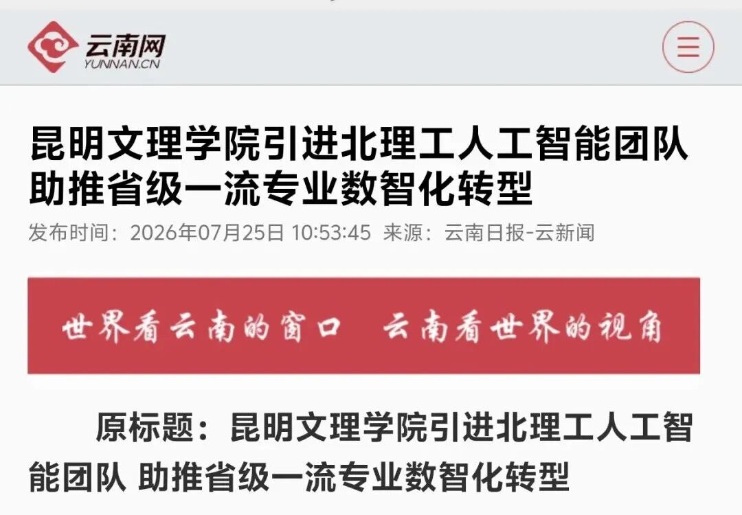 微信图片_2026-07-28_135145_646