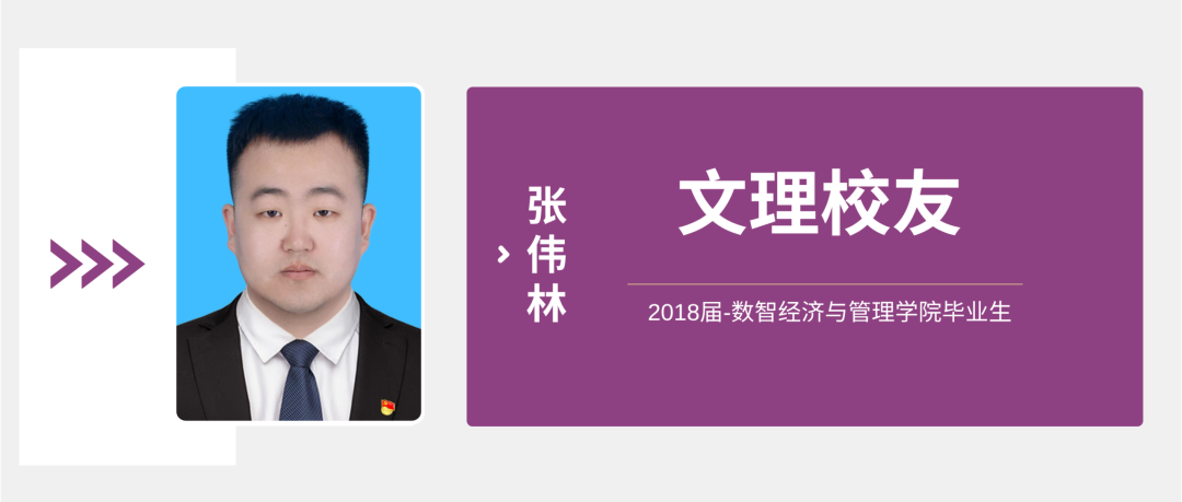 校友